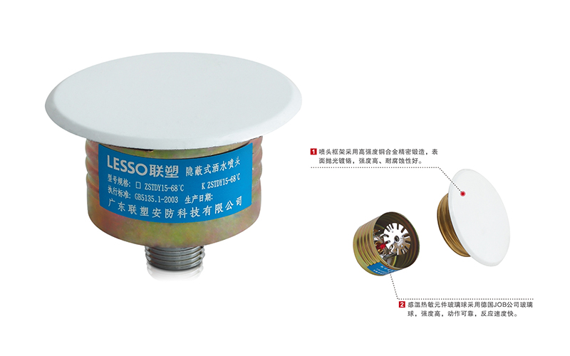 ZSTDY15 Series Concealed Glass Ball Sprinkler