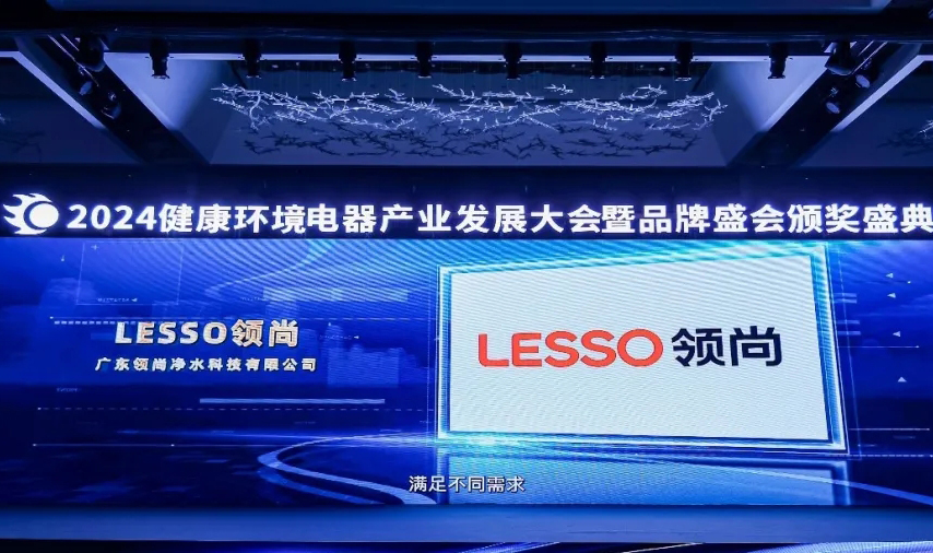LESSO was honored with the title of 